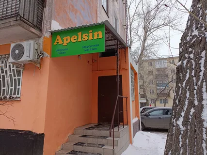 Апельсин Павлодарский